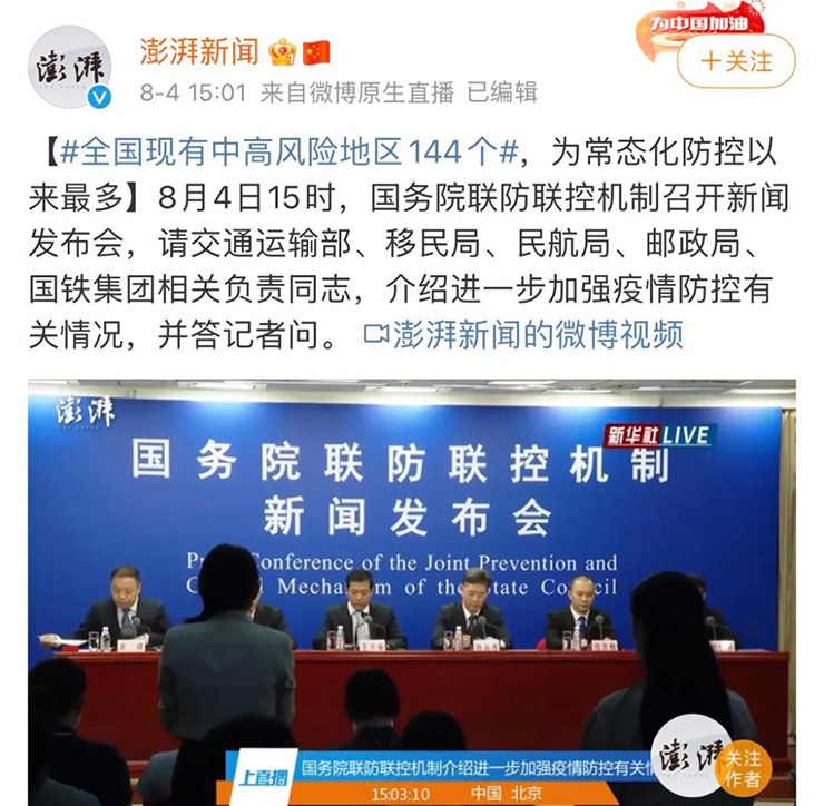 做好中高风险区人员转运及封控，立博负压救护车保驾全程