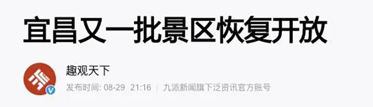 恢复开放！中秋、国庆假期的出游计划可以安排上啦