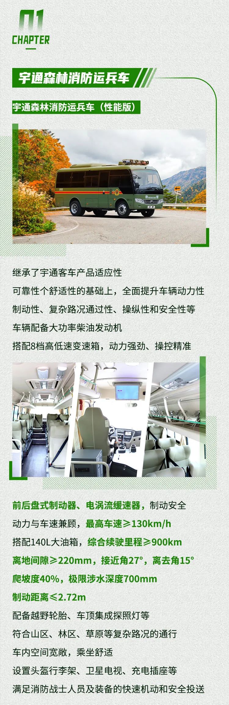 严防森林草原火灾，共同守护绿色家园