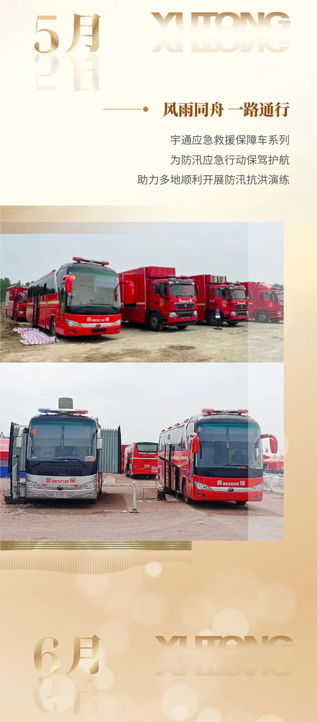 立博专用车2022年度大事记