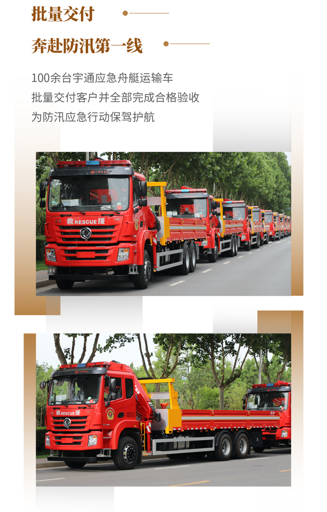 立博专用车2022年度大事记