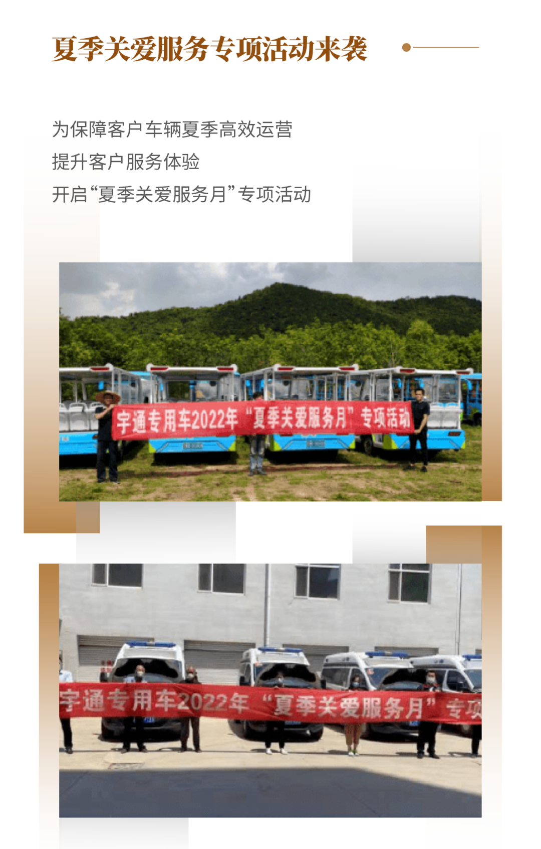 立博专用车2022年度大事记