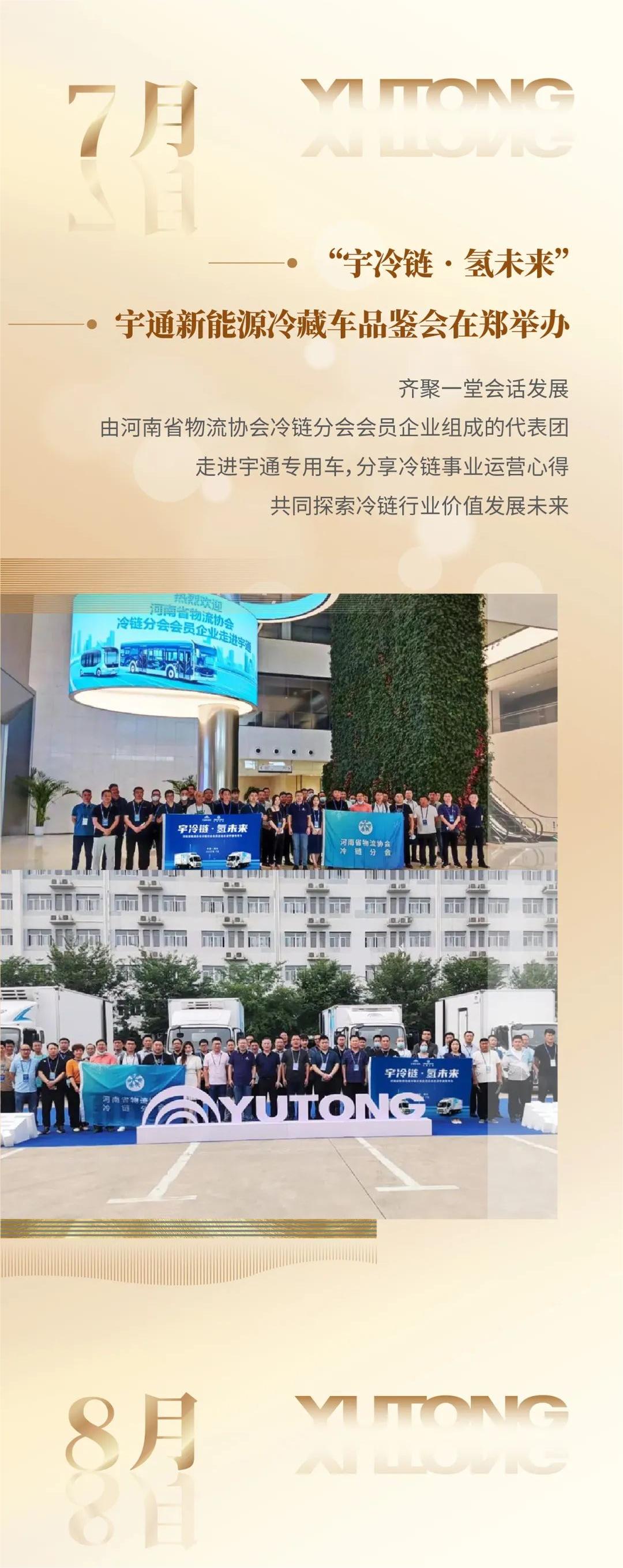 立博专用车2022年度大事记