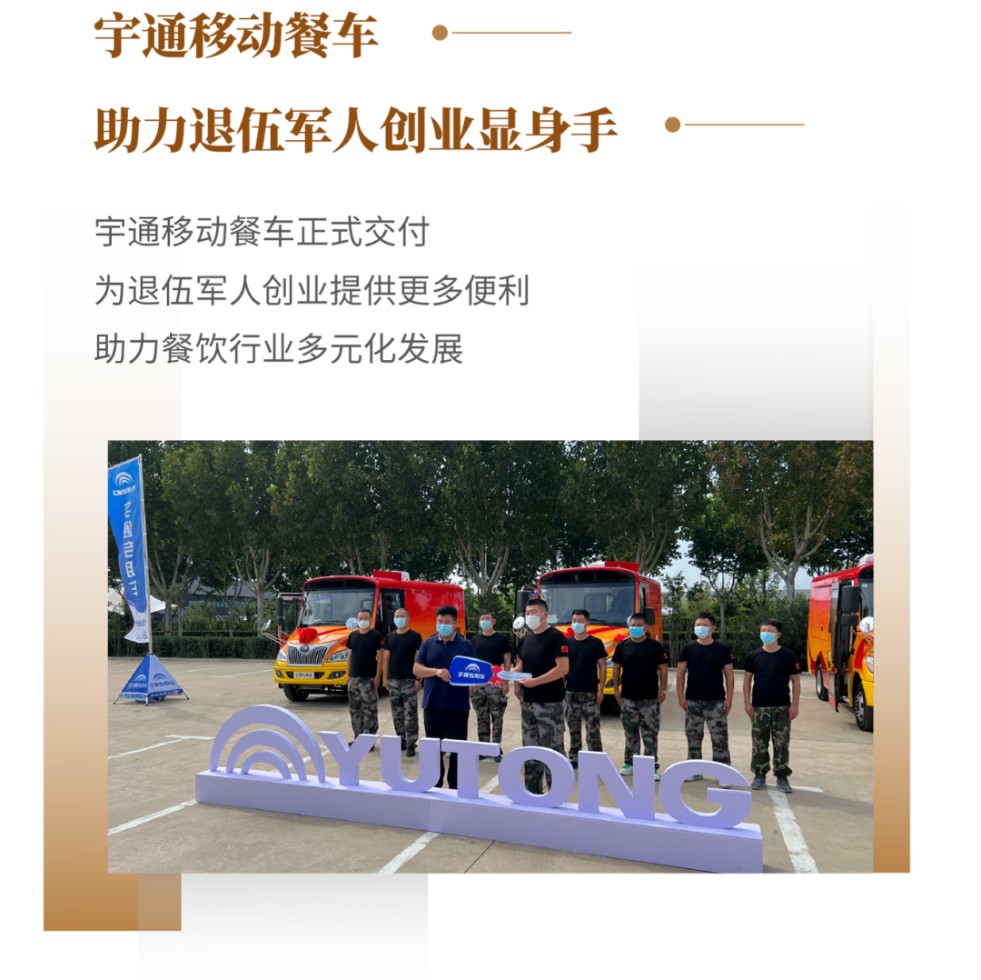 立博专用车2022年度大事记