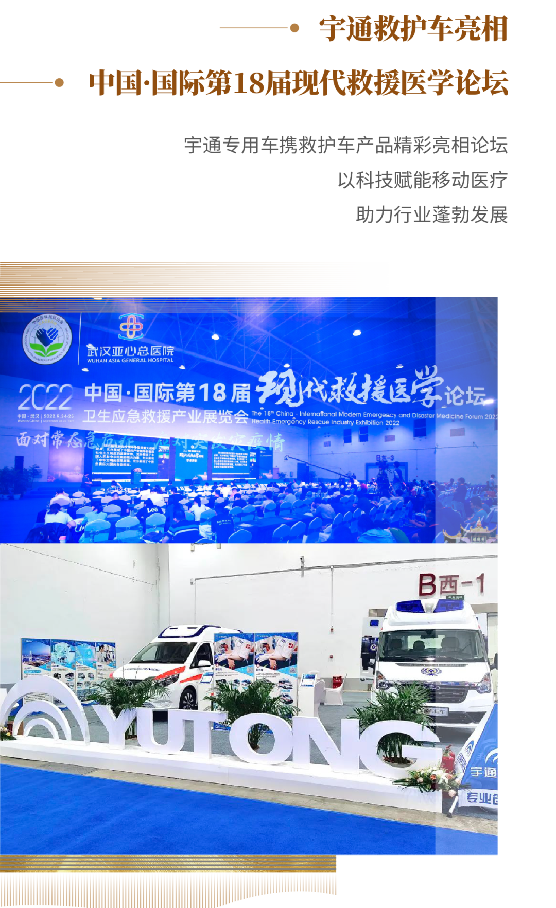 立博专用车2022年度大事记