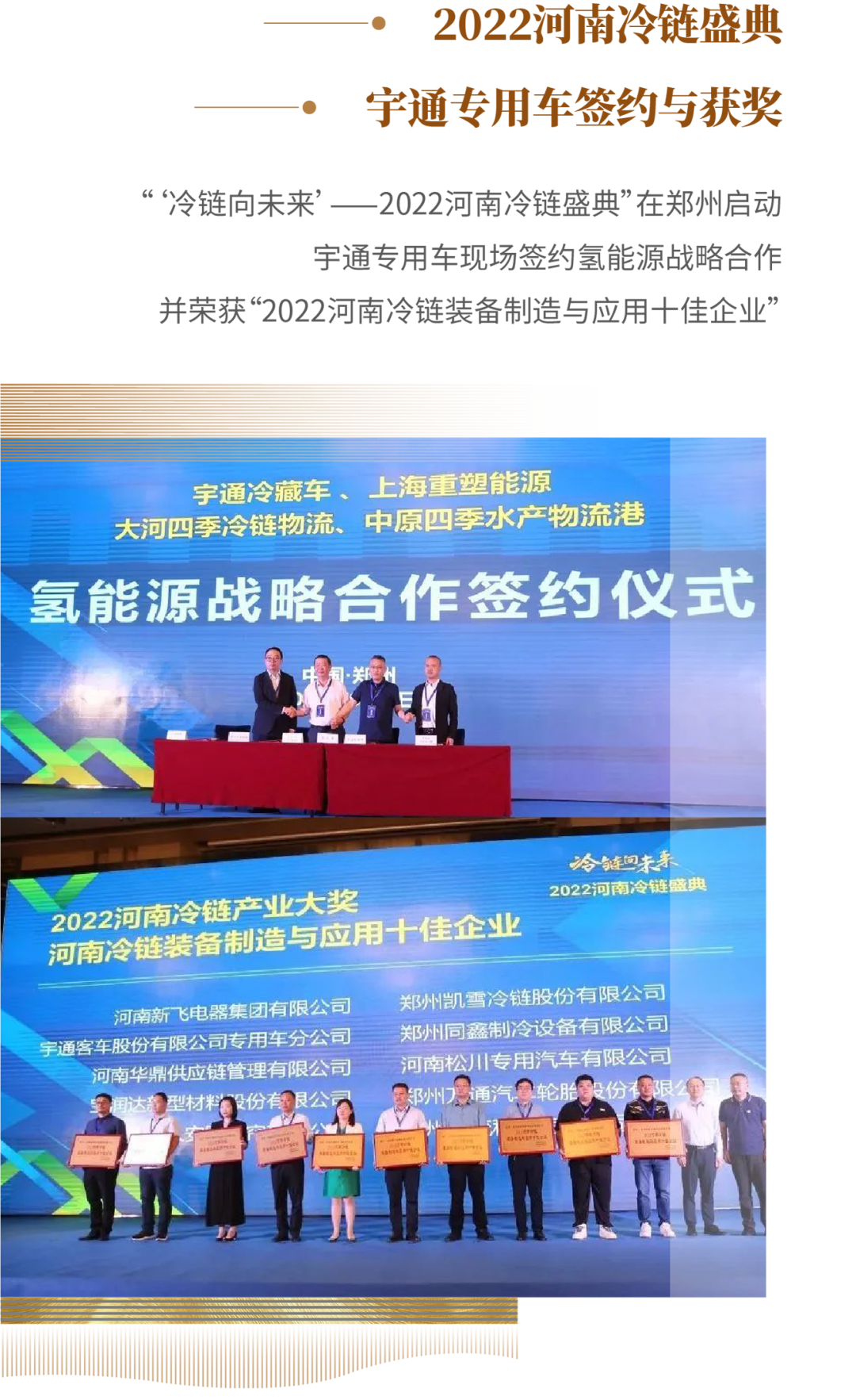 立博专用车2022年度大事记