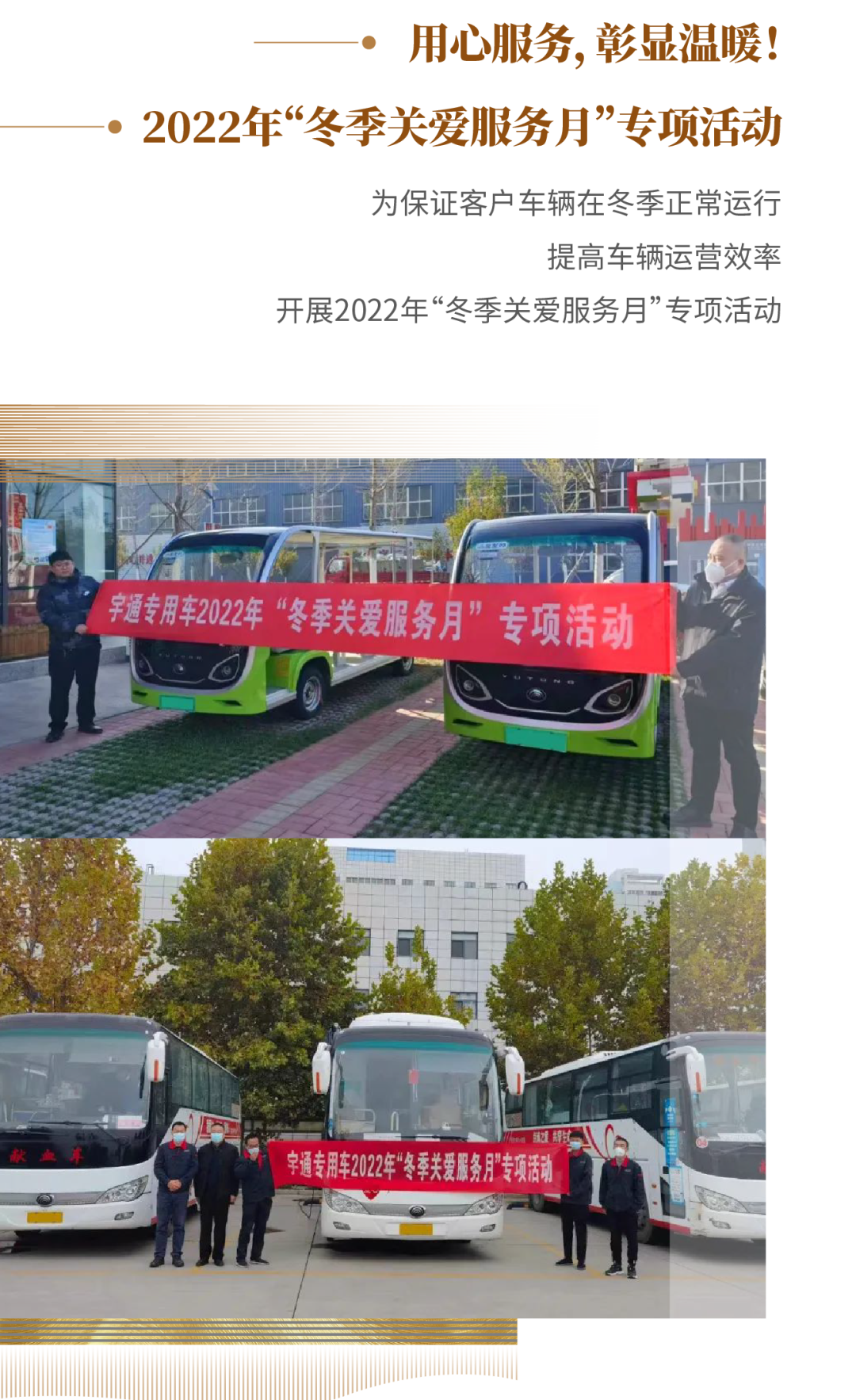 立博专用车2022年度大事记