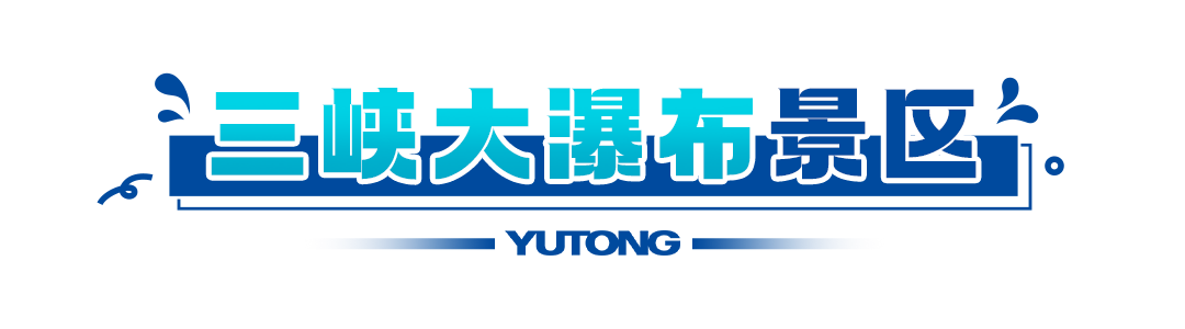 五大热门景区真实运营揭秘，看看客户为何选择立博观光车？