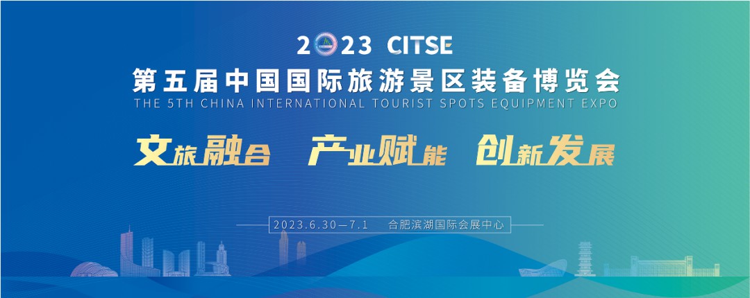 立博锂电观光车“爬坡王”重磅亮相第五届中国国际旅游景区装备博览会！