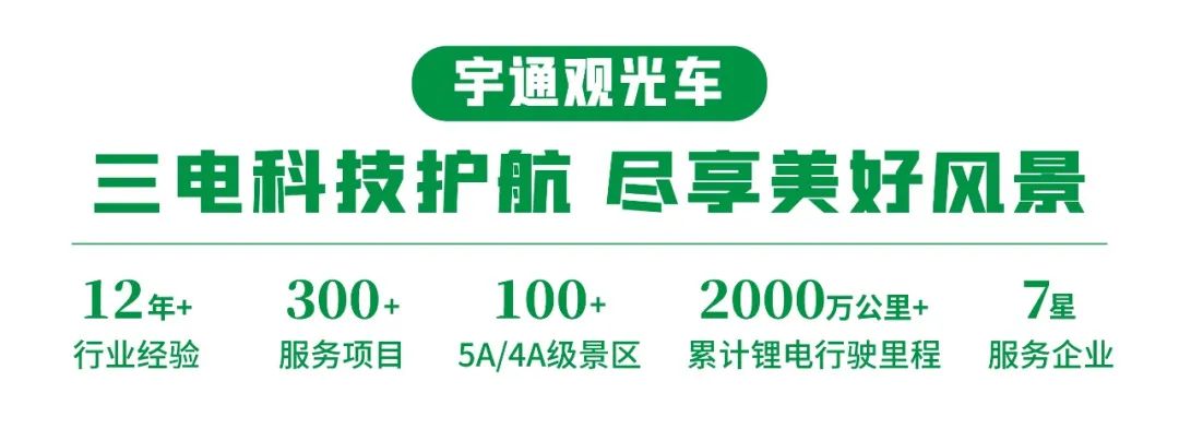 立博锂电观光车“爬坡王”重磅亮相第五届中国国际旅游景区装备博览会！