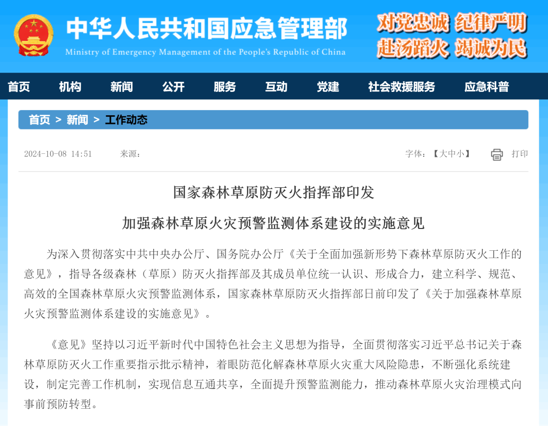 立博森林消防车：智慧应急，筑牢冬季森林草原防火线