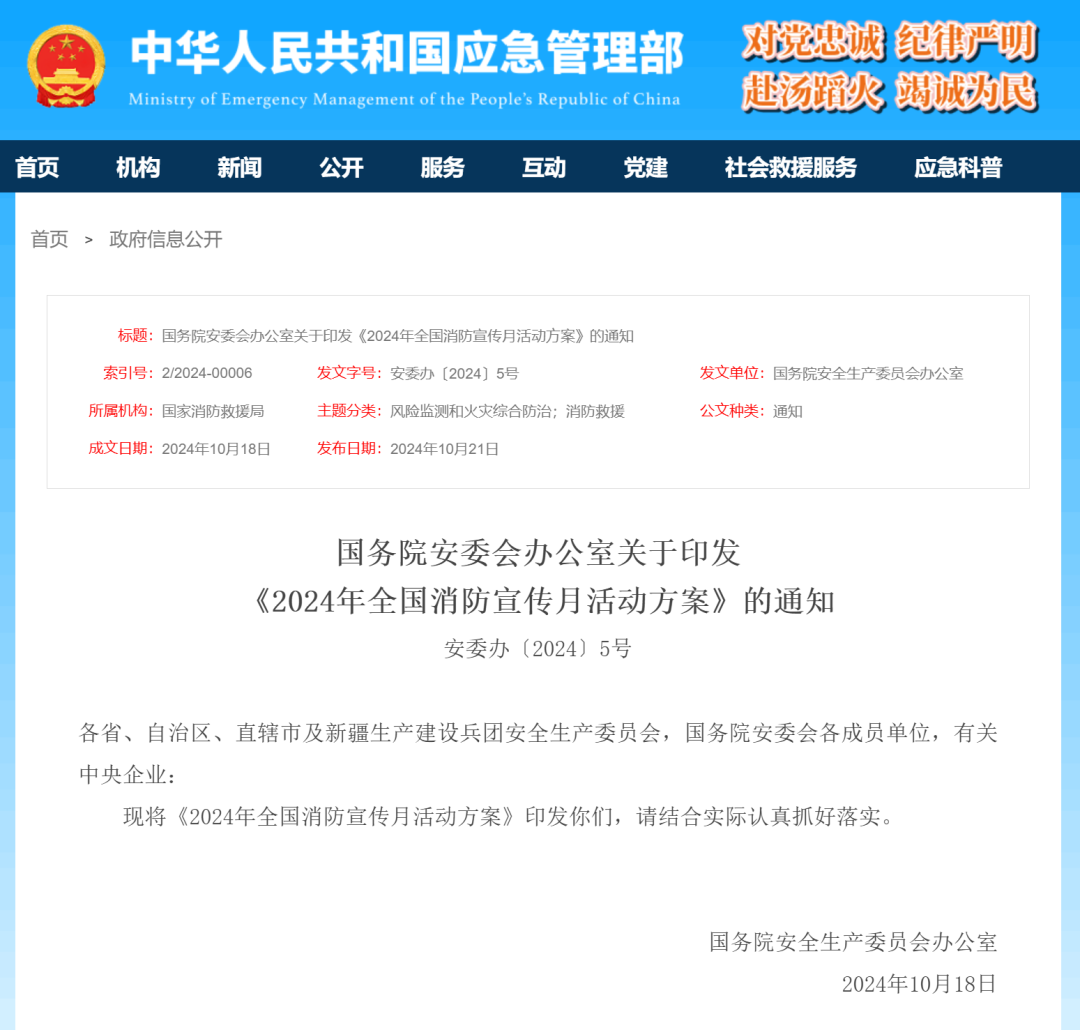 专业支撑专业 | 2024年全国消防宣传月，立博宣传消防车助力全民消防能力提升