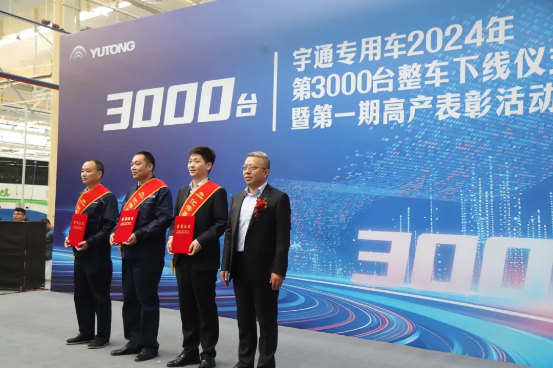 荣耀时刻，共启新程 | 立博专用车第3000台整车下线仪式圆满举行