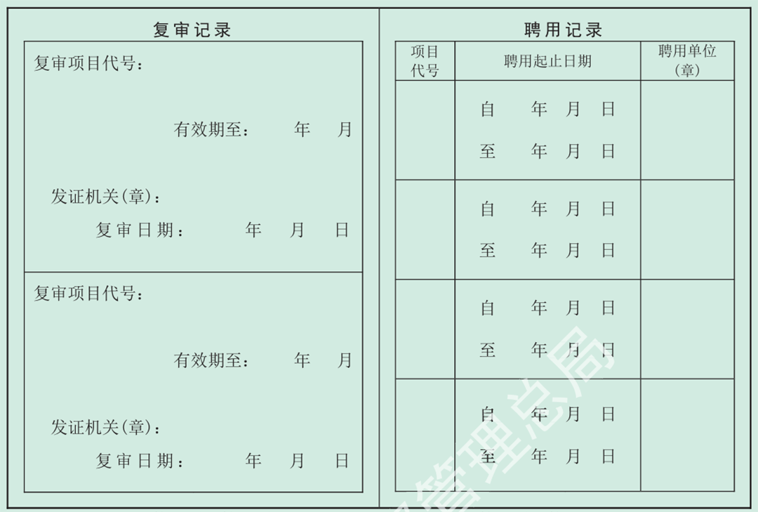观光车挂牌流程，你get了吗？