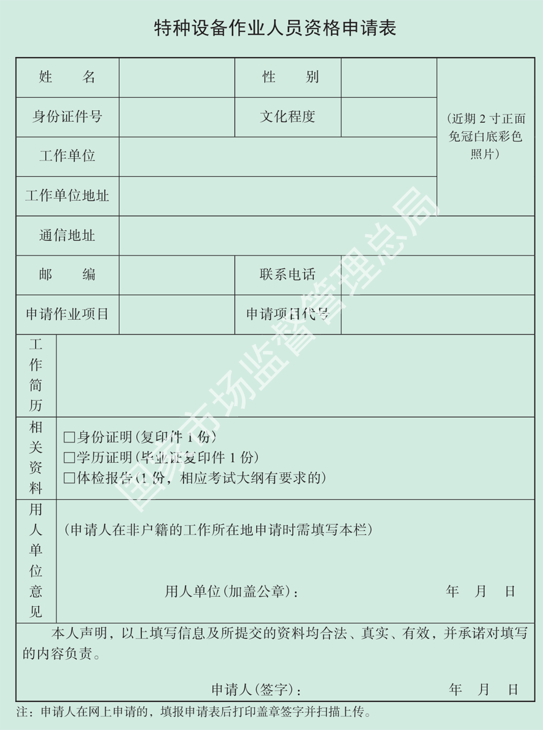 观光车挂牌流程，你get了吗？