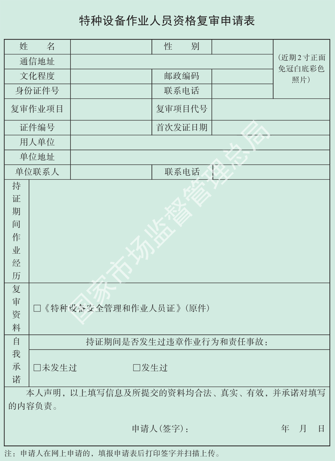 观光车挂牌流程，你get了吗？