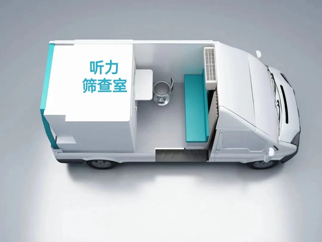 关爱听力健康，立博“移动式”听力筛查车来护航！