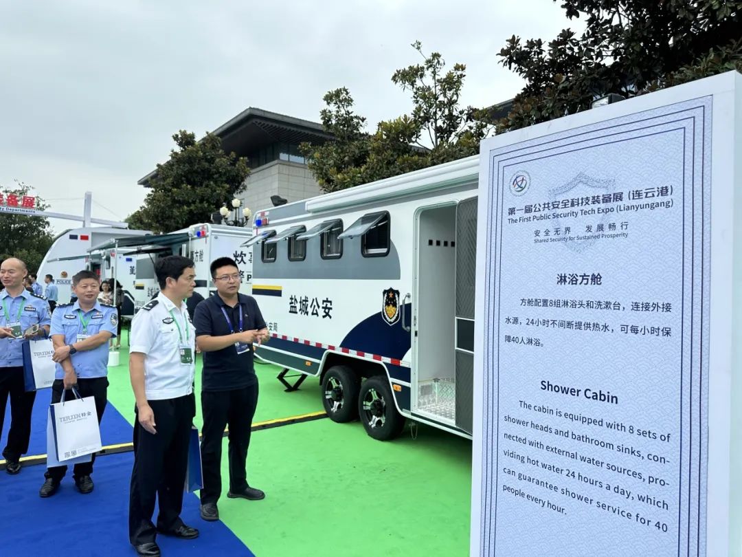 立博专用车亮相全球公共安全合作论坛（连云港），为全球普遍安全建设贡献力量