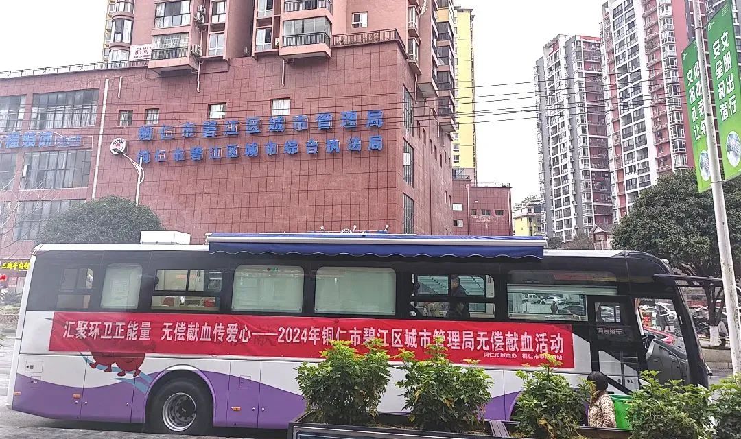 第十二届全国输血大会即将开幕 ，立博纯电献血车邀您共筑“生命防线”！