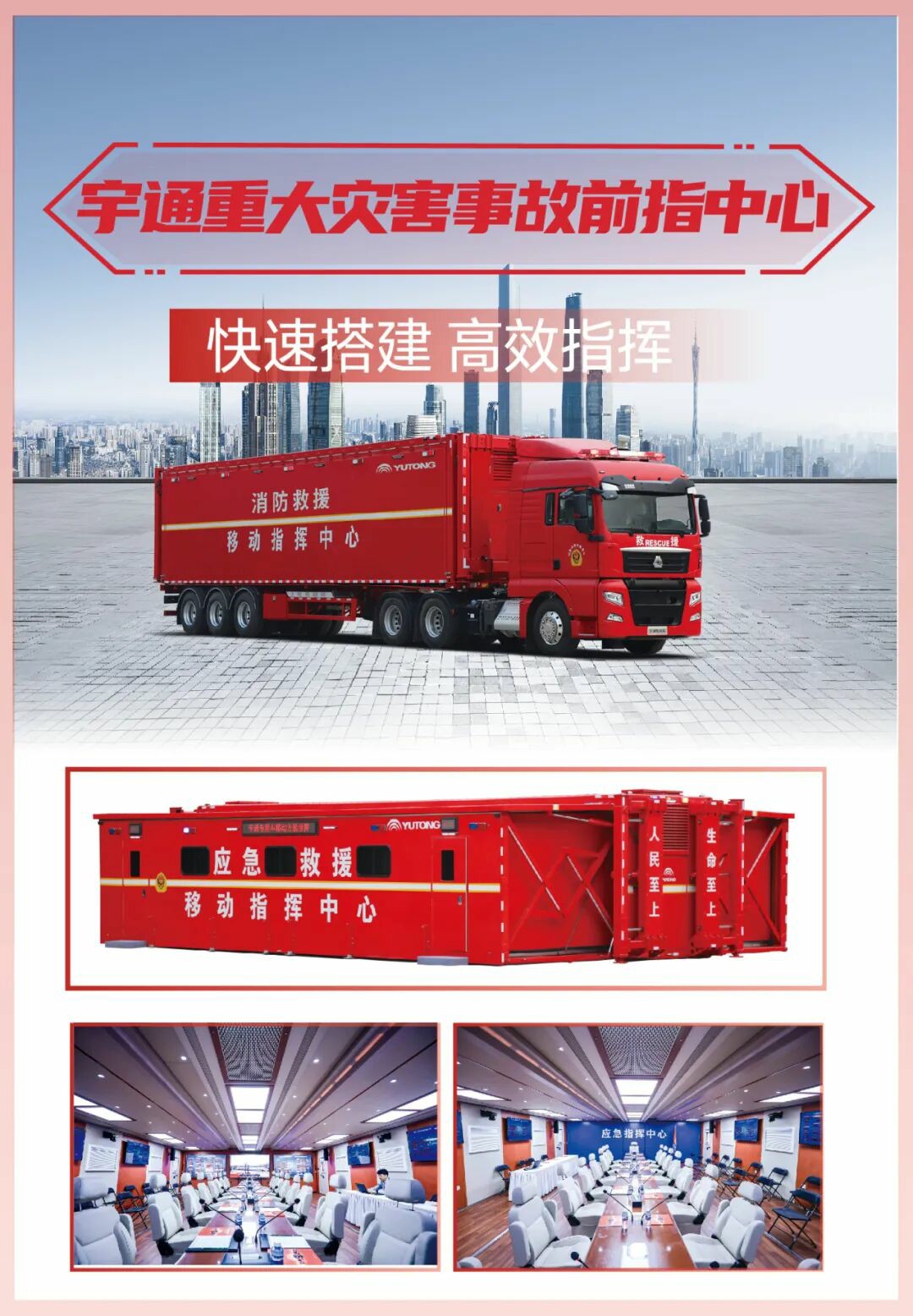 科技赋能实战！立博专用车亮相第二十一届国际消防展