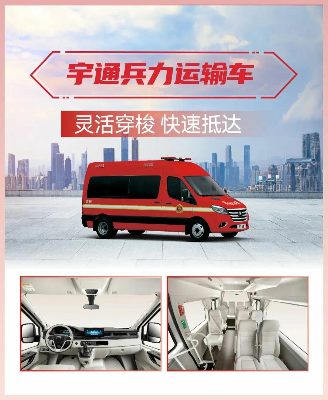 科技赋能实战！立博专用车亮相第二十一届国际消防展