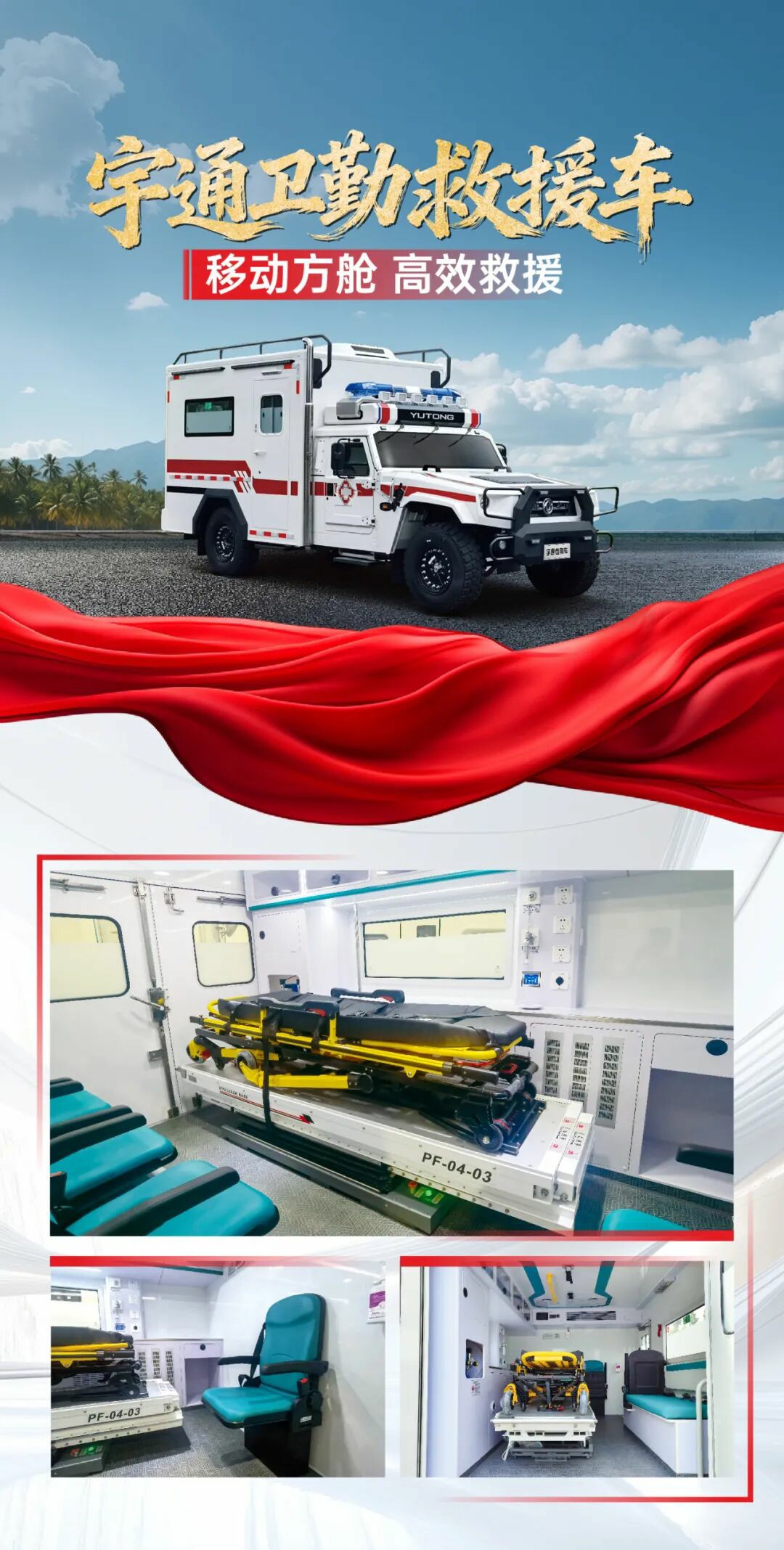 贴近实战，高效保障！立博专用车参加第十三届全国矿山救援技能竞赛装备展