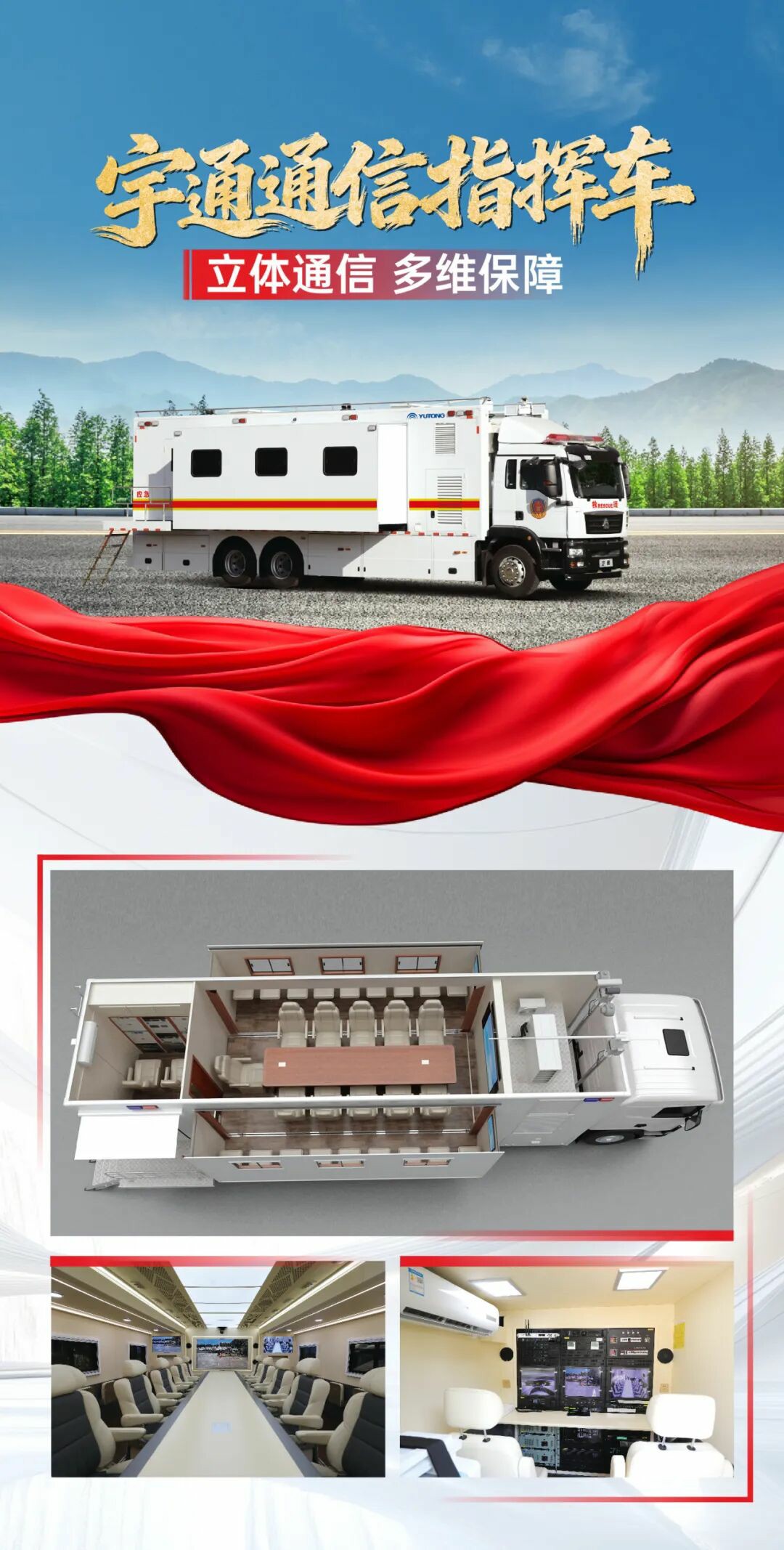 贴近实战，高效保障！立博专用车参加第十三届全国矿山救援技能竞赛装备展