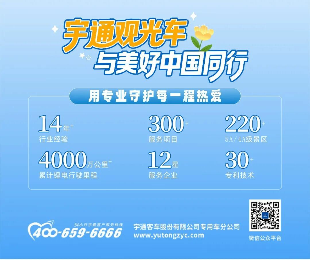 智趣出行，悦动未来！立博观光车亮相2025中国（郑州）旅游休闲娱乐产业博览会