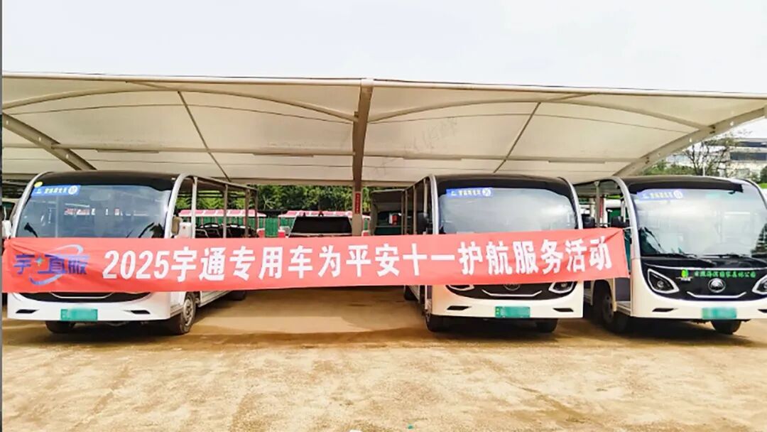 更快、更省、更安心！宇?直服开启售后服务新时代