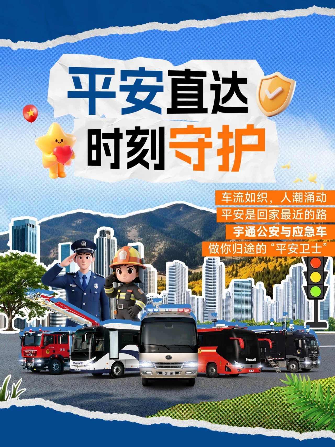 国庆「守护」行动：立博专用车全力保障出行