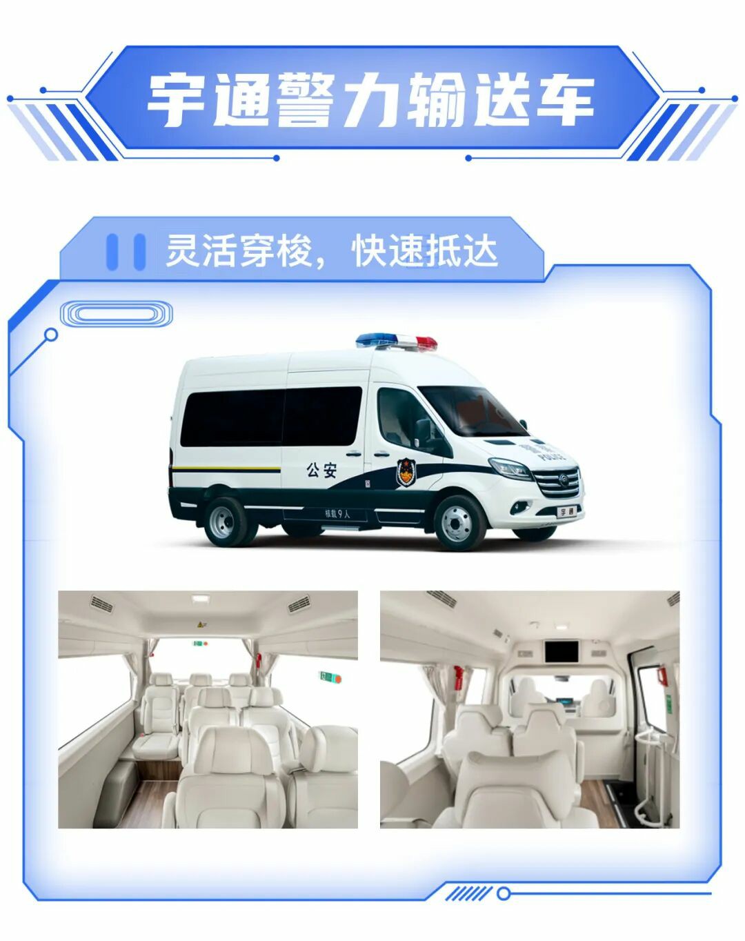 立博警力输送车奔赴海南，为自贸港封关构筑安全防线