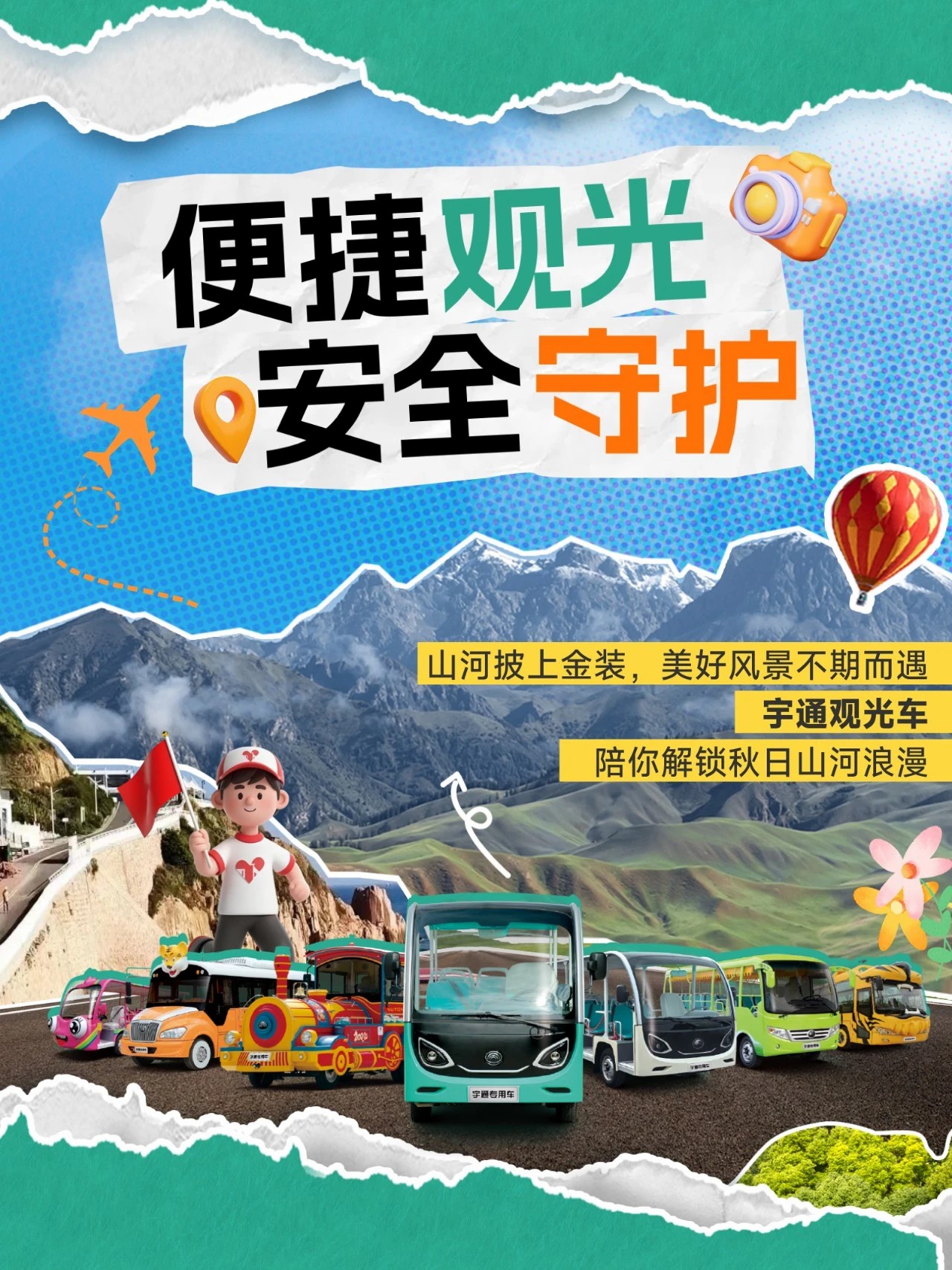 国庆「守护」行动：立博专用车全力保障出行