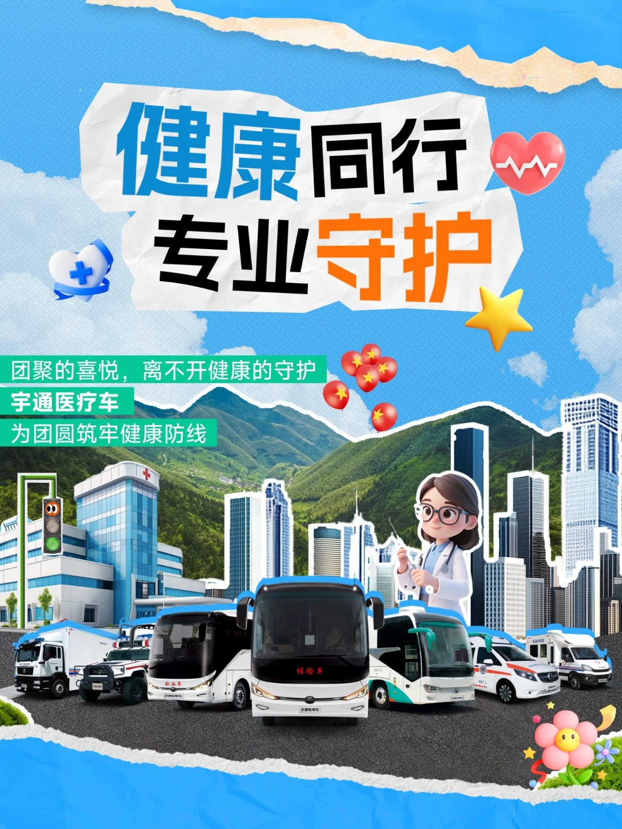 国庆「守护」行动：立博专用车全力保障出行