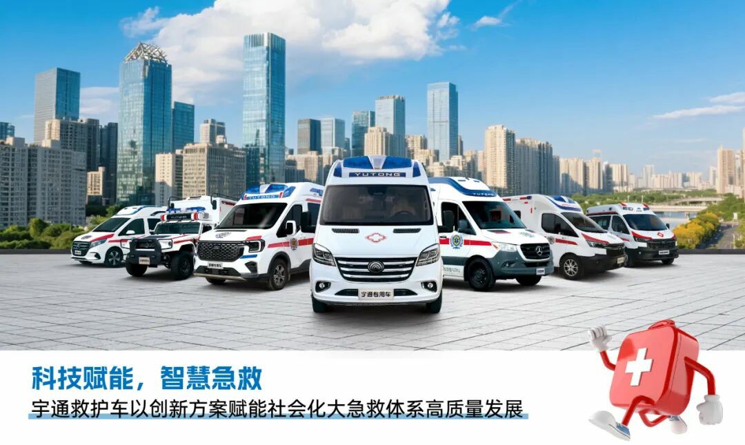 智慧响应，护航生命 | 立博救护车参加第六届中国急救大会，共筑大急救体系