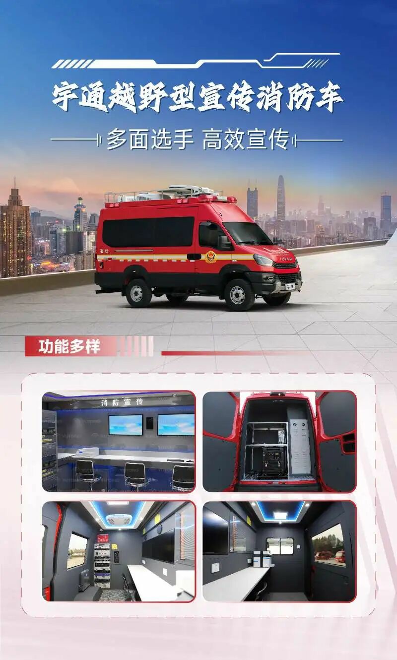 筑牢防火屏障 | 2025年全国消防宣传月，立博宣传消防车点亮全民消防意识