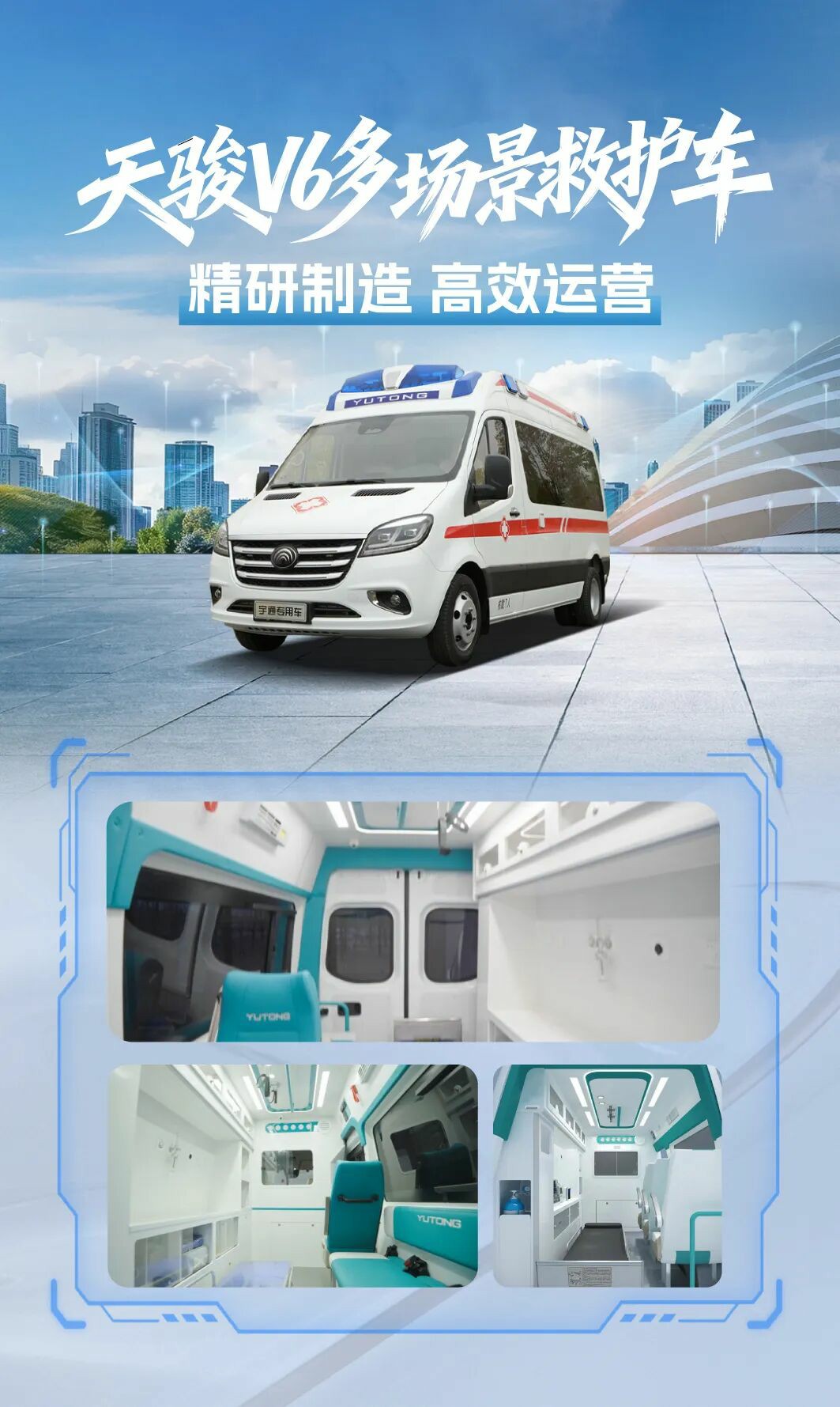 智慧响应，护航生命 | 立博救护车参加第六届中国急救大会，共筑大急救体系