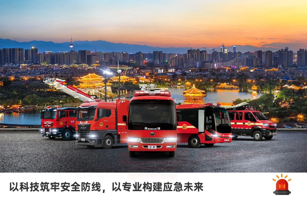 新质赋能，智慧应急|立博专用车亮相2025中国国际应急管理展览会