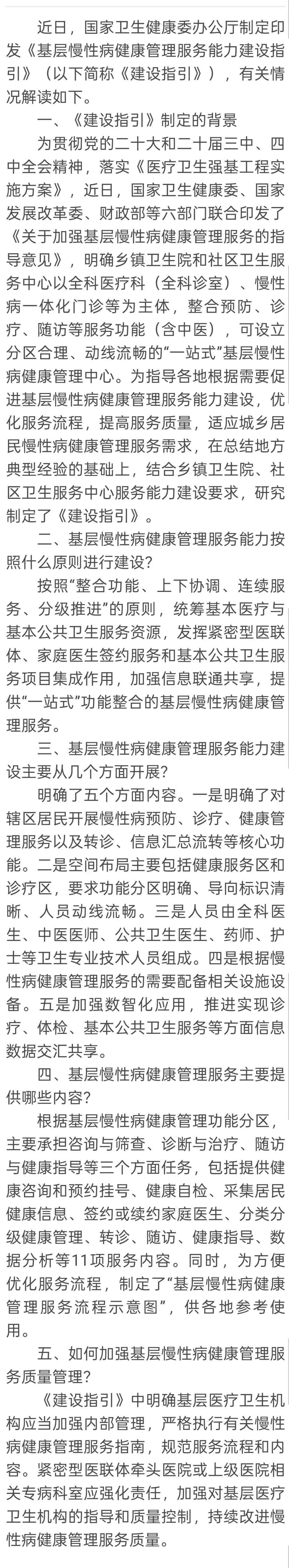 响应国家指引，筑牢慢病防线！立博医疗车护航健康最后一公里