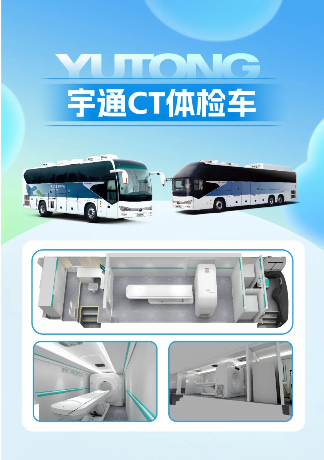 响应国家指引，筑牢慢病防线！立博医疗车护航健康最后一公里