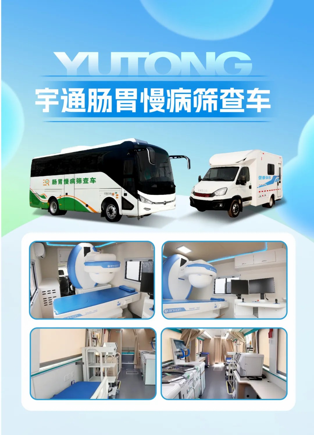 响应国家指引，筑牢慢病防线！立博医疗车护航健康最后一公里