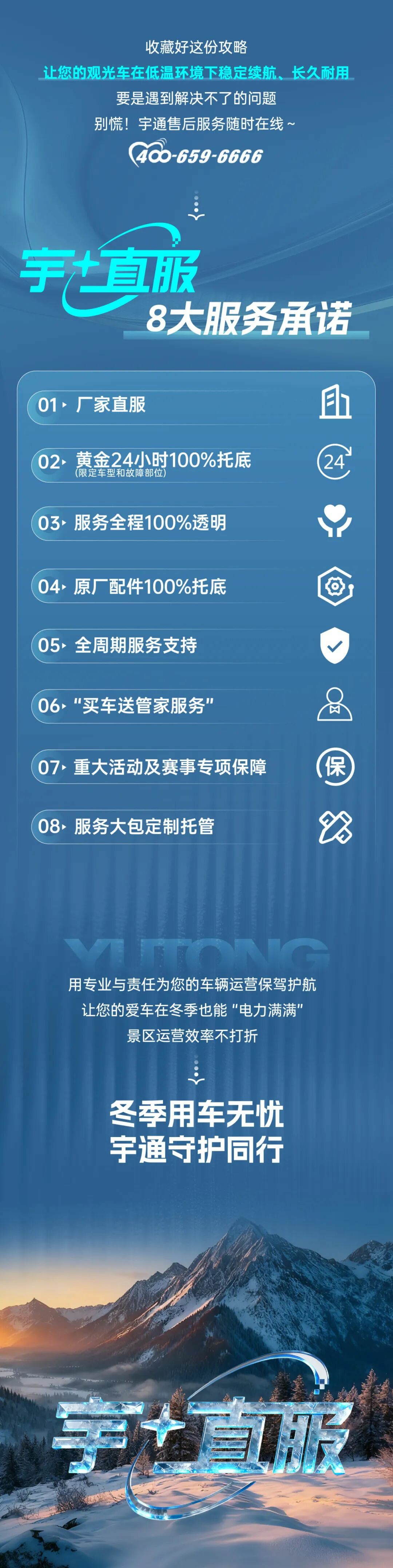 景区冬季运营不打折！这份观光车冬季用车指南请收好