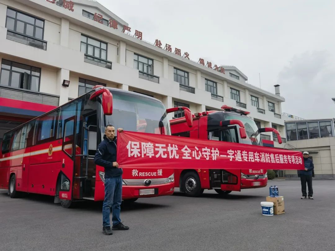 为逆行者护航 | 立博专用车消防专项服务月活动启动