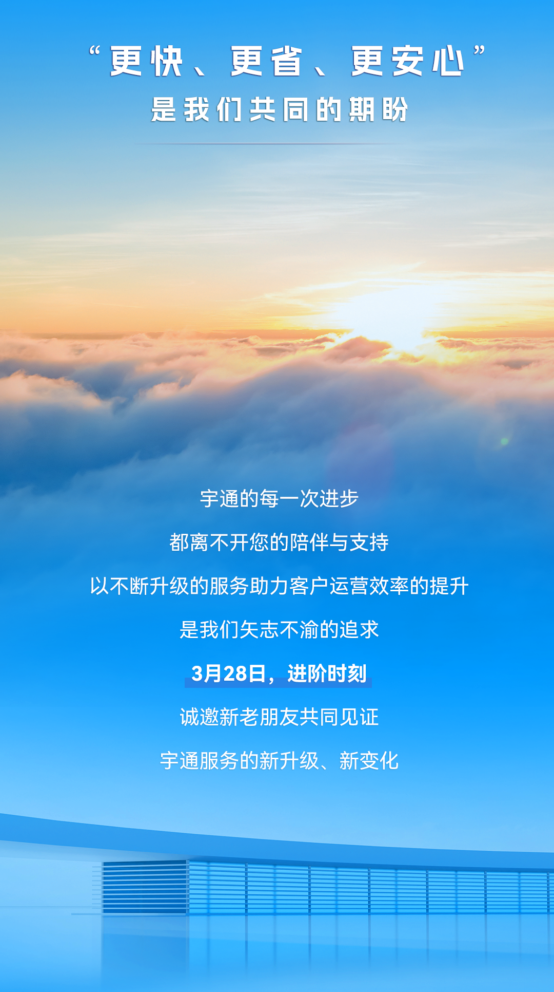 3月28日，立博有一个重大决定