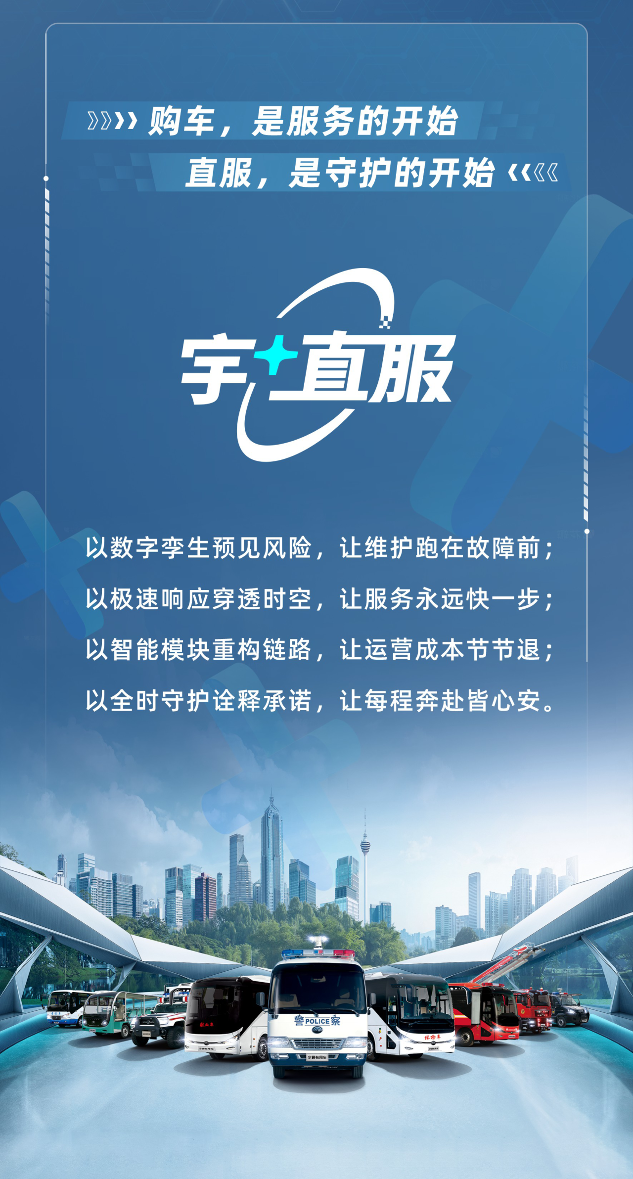 立博专用车售后无忧秘籍解锁：宇+直服让用车更省心