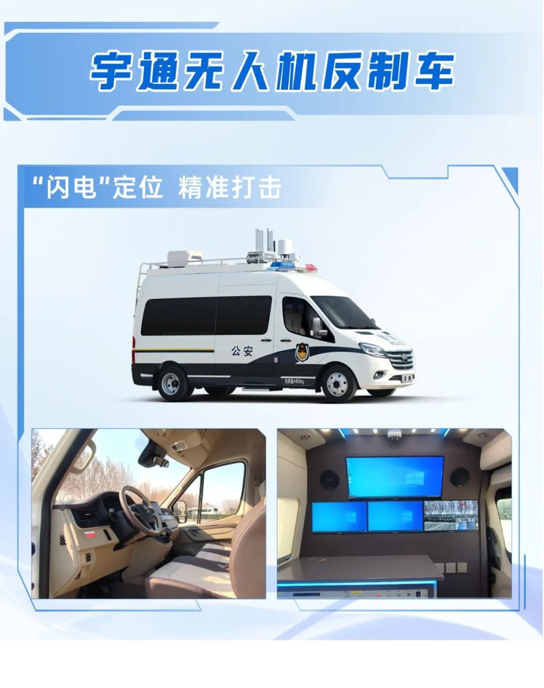 科技赋能 实力领航！立博警用特种车亮相第12届中国国际警用装备博览会