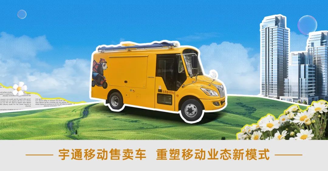 当立博移动售卖车与麦当劳相遇，移动商业正在经历怎样的转变？