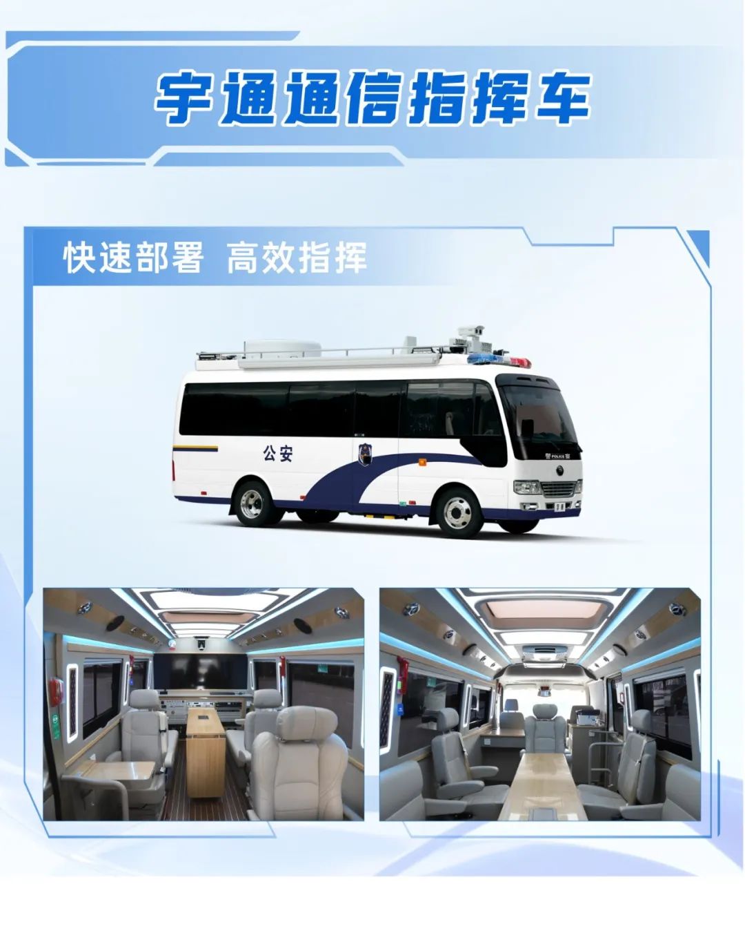 科技赋能 实力领航！立博警用特种车亮相第12届中国国际警用装备博览会