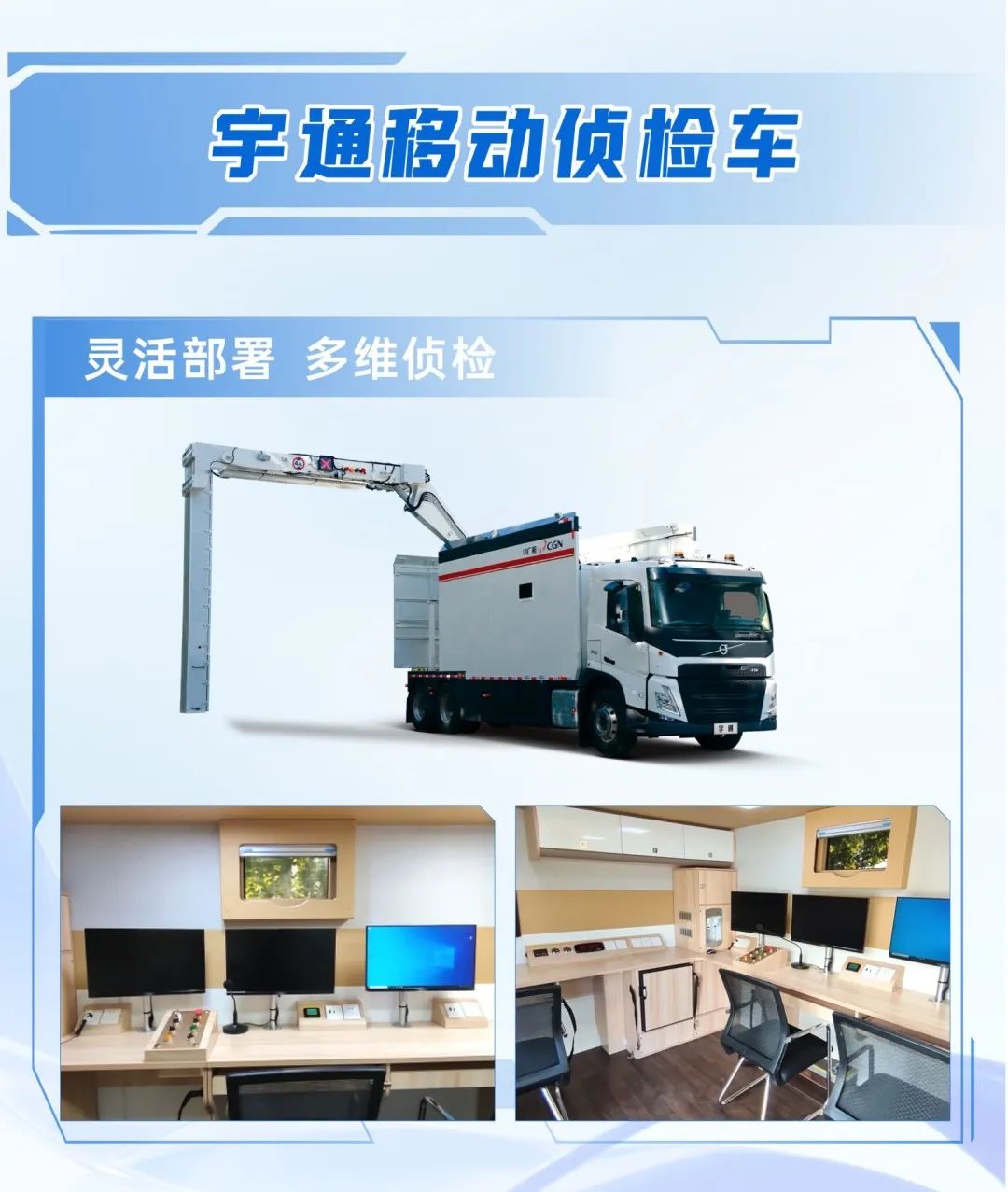 科技赋能 实力领航！立博警用特种车亮相第12届中国国际警用装备博览会