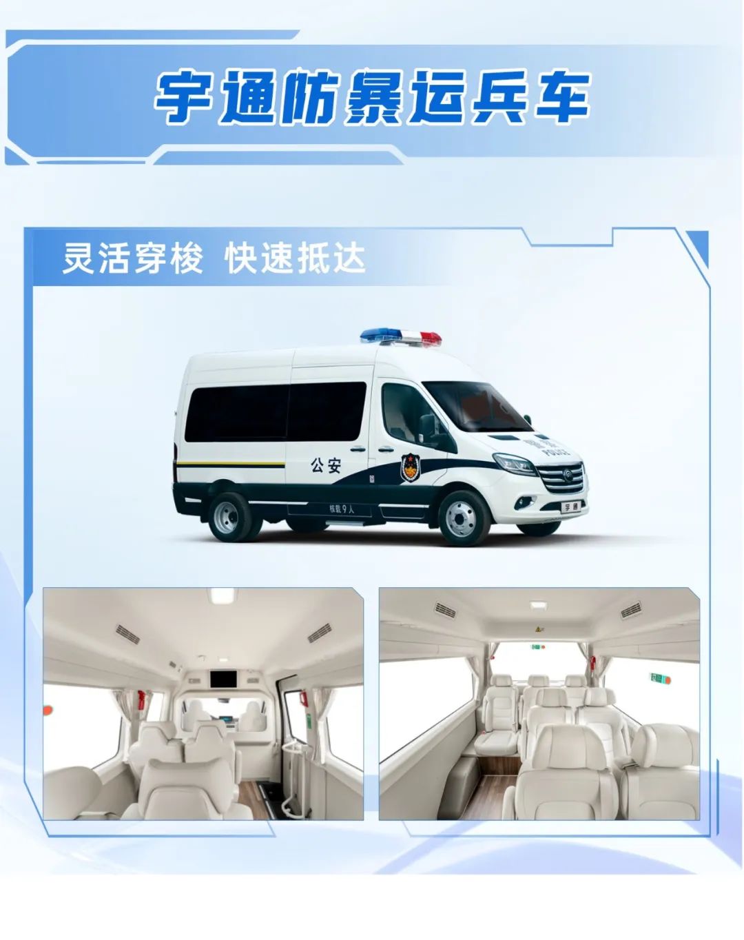 科技赋能 实力领航！立博警用特种车亮相第12届中国国际警用装备博览会