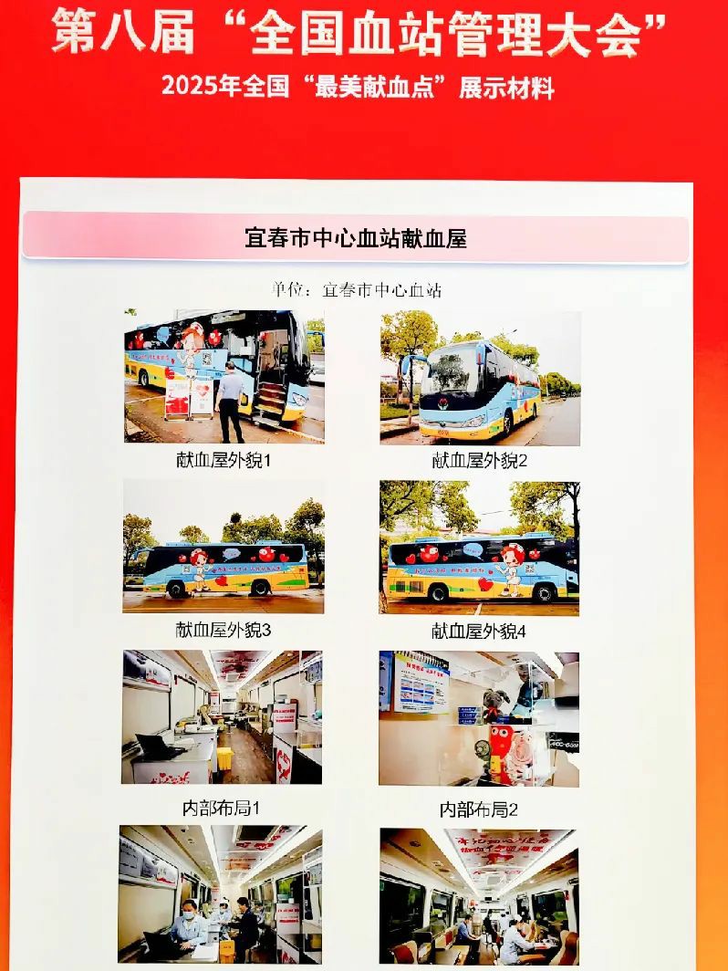 立博多台车入。2025年“全国最美献血点、最智献血点”评选结果出炉！